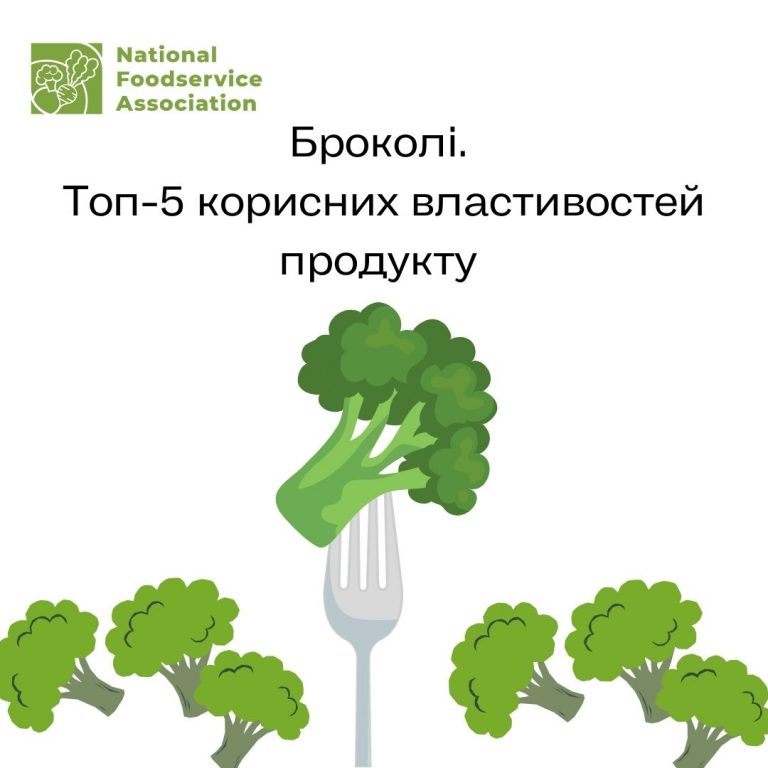 Броколі. Топ-5 корисних властивостей продукту – Національна асоціація ...
